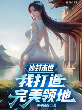 在贵族学校女扮男装战了个爽